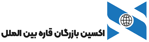 شرکت اکسین بازرگان قاره بین الملل logo